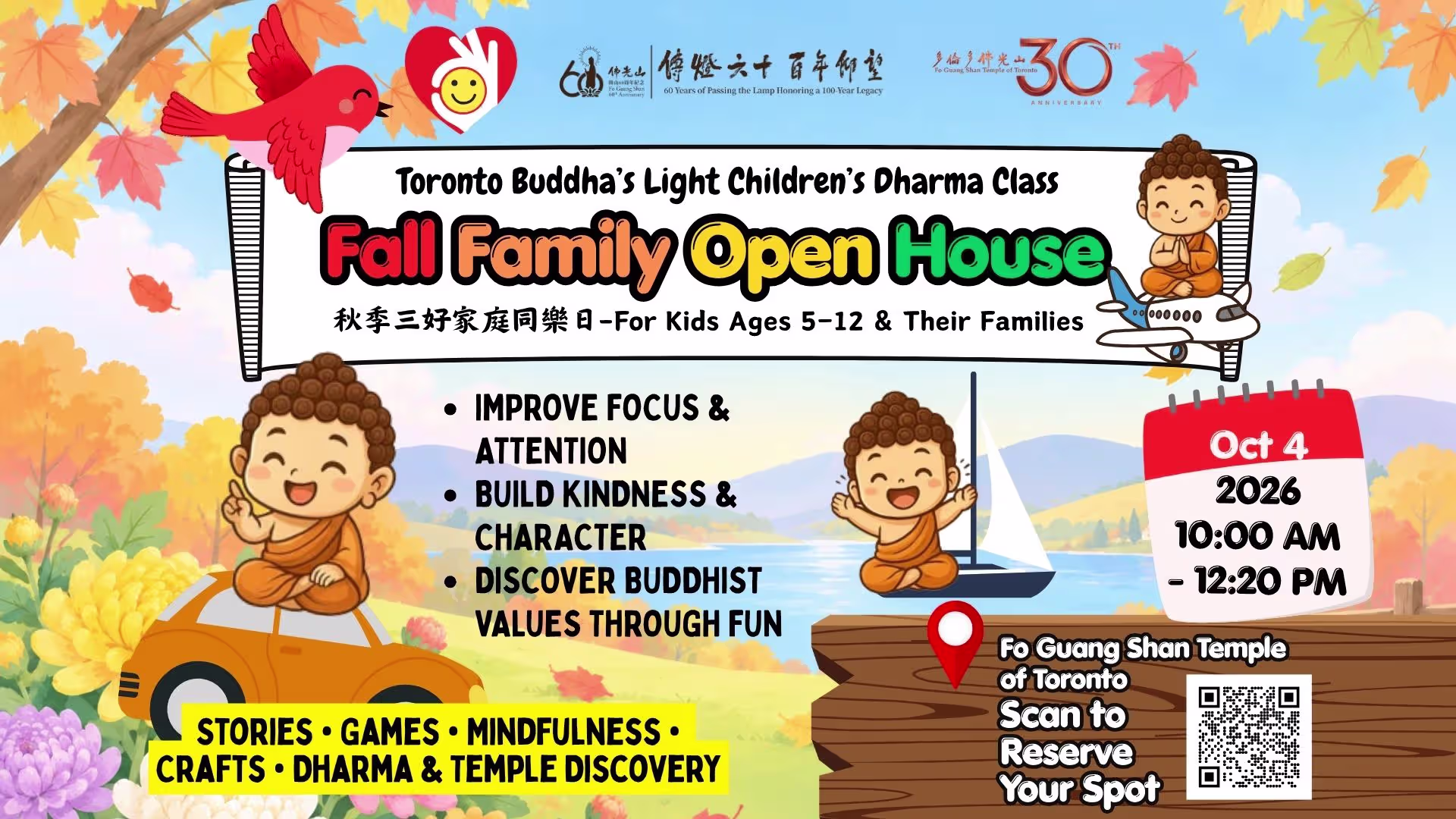 Fall Public Open House &mdash; Family Fun Day