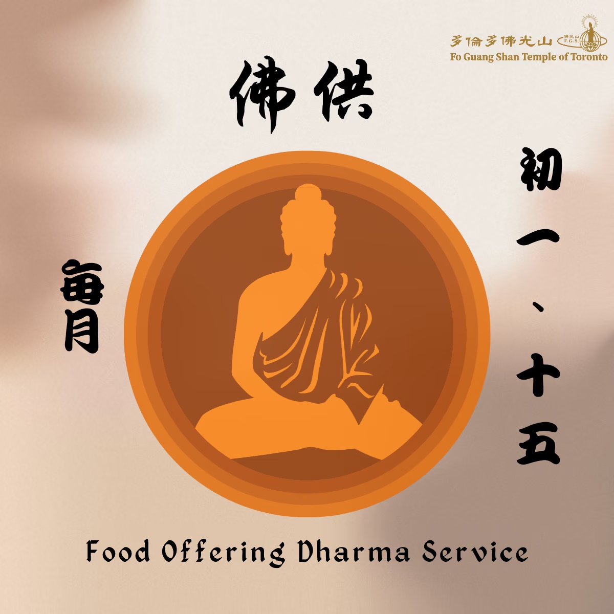 Food Offering Service (Lunar Month, 15th Day)