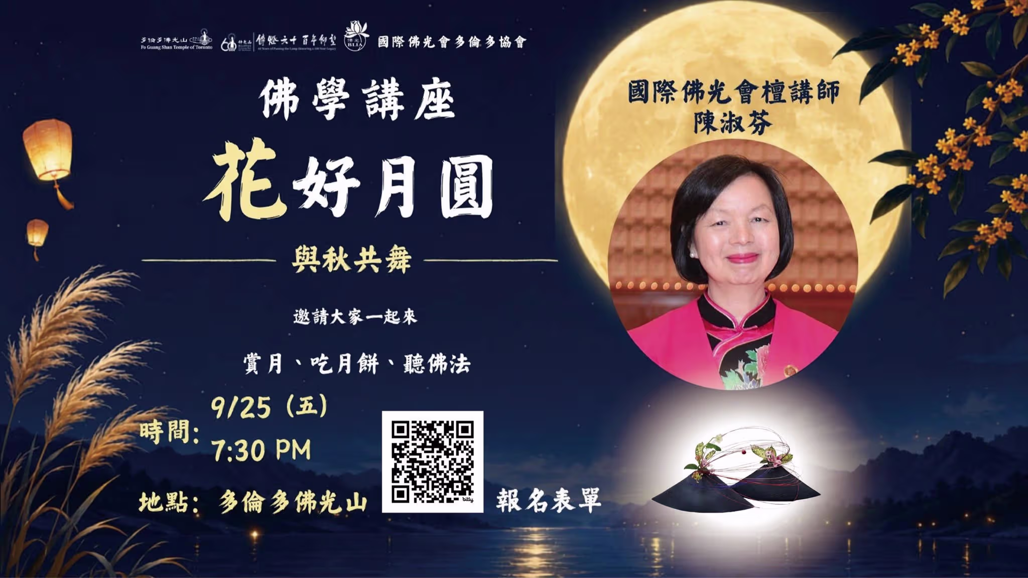 Dharma Talk: Blooming Flowers, Full Moon, Dancing with Autumn