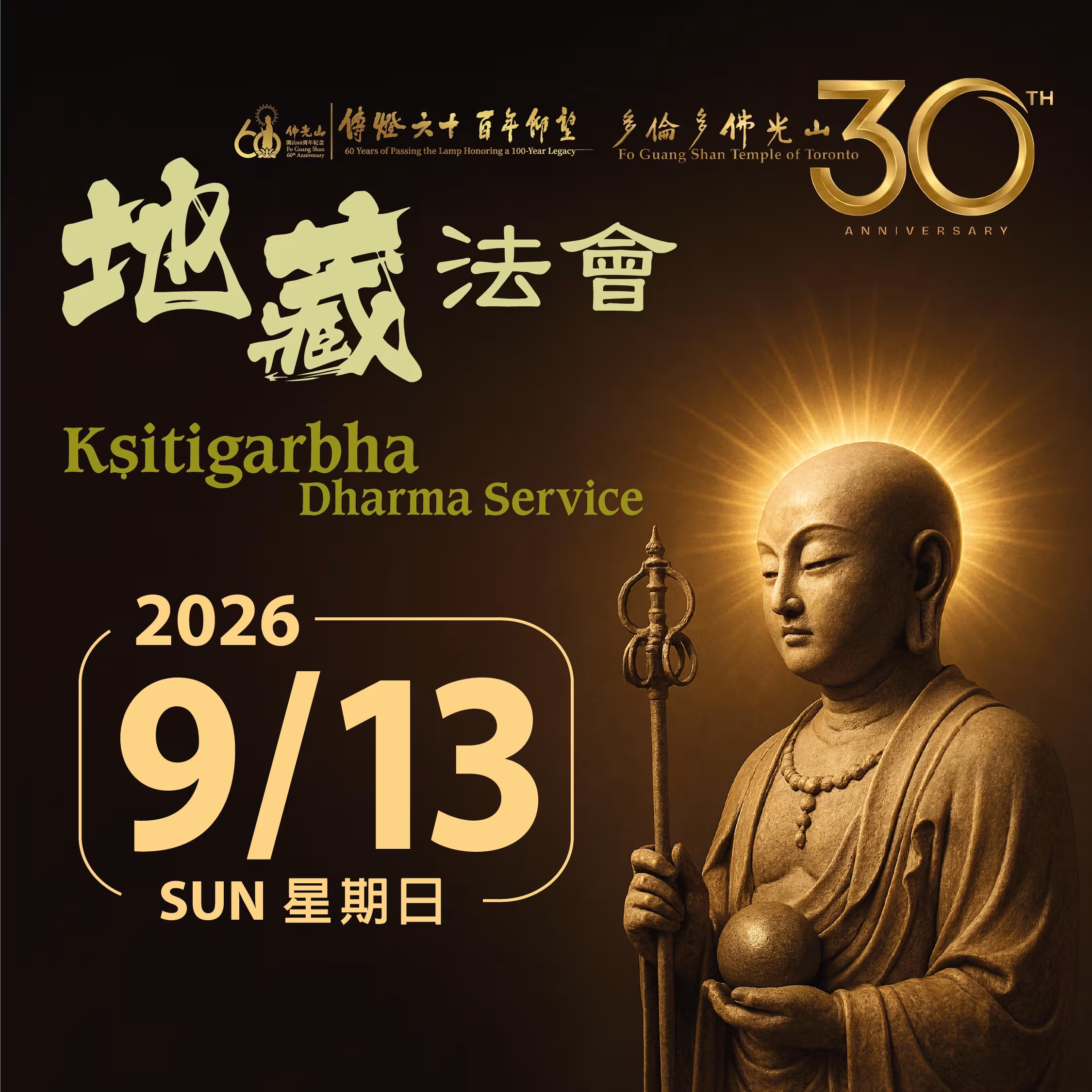 Ksitigarbha Dharma Service