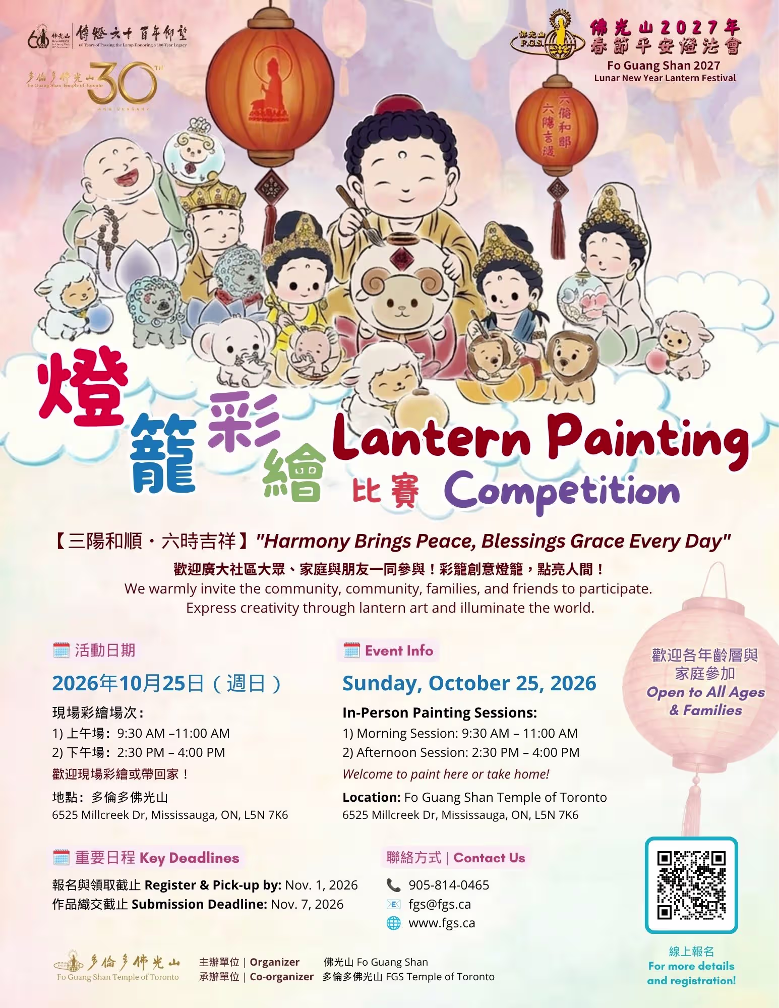 Lantern Painting Competition
