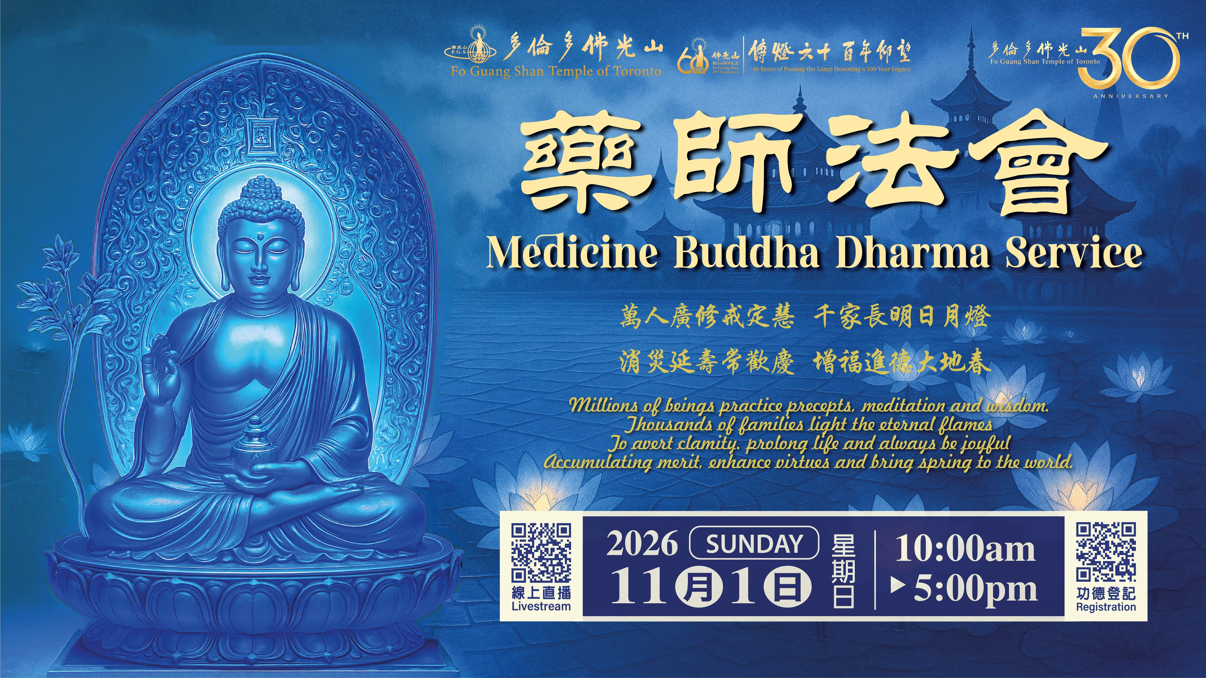 Medicine Buddha Dharma Service