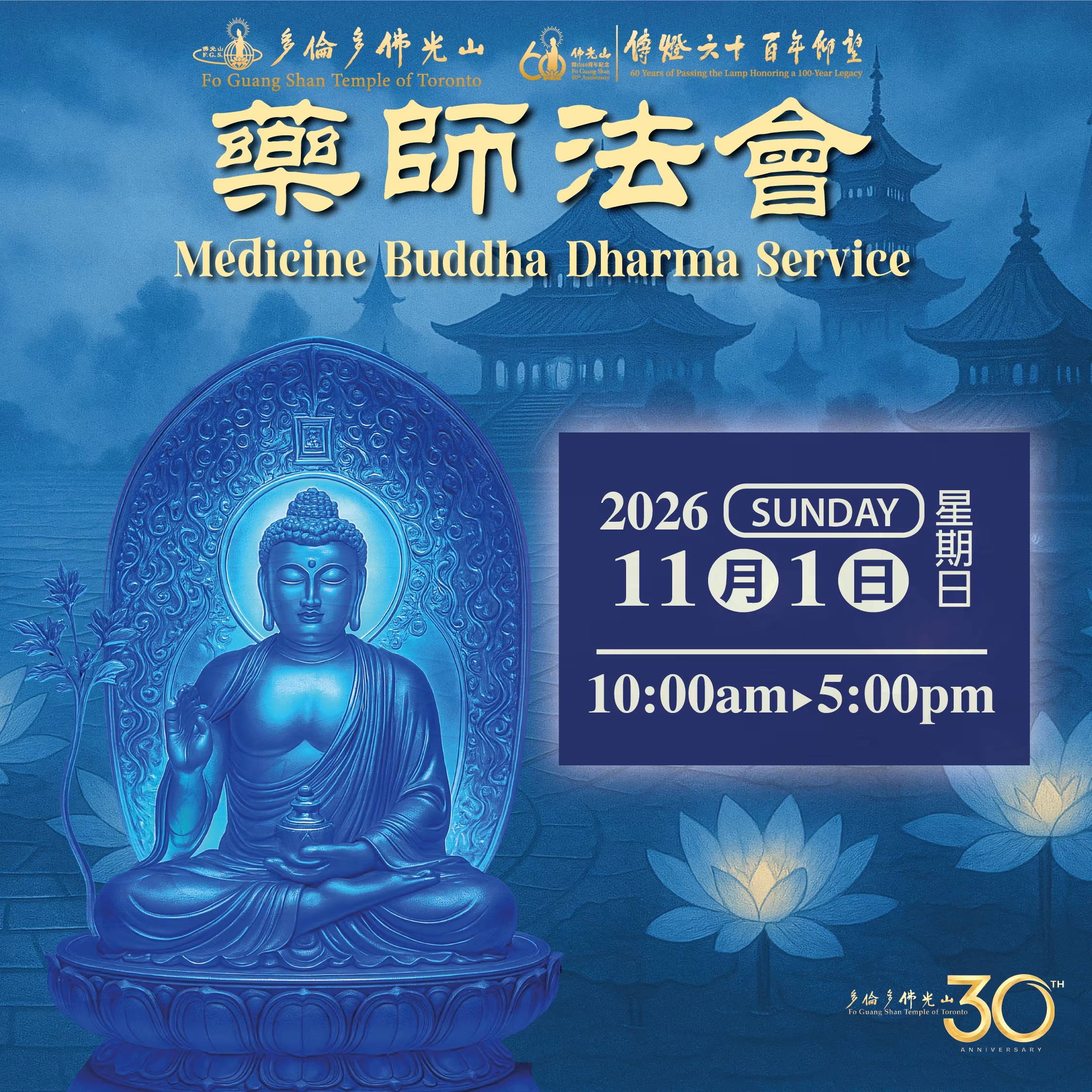 Medicine Buddha Dharma Service
