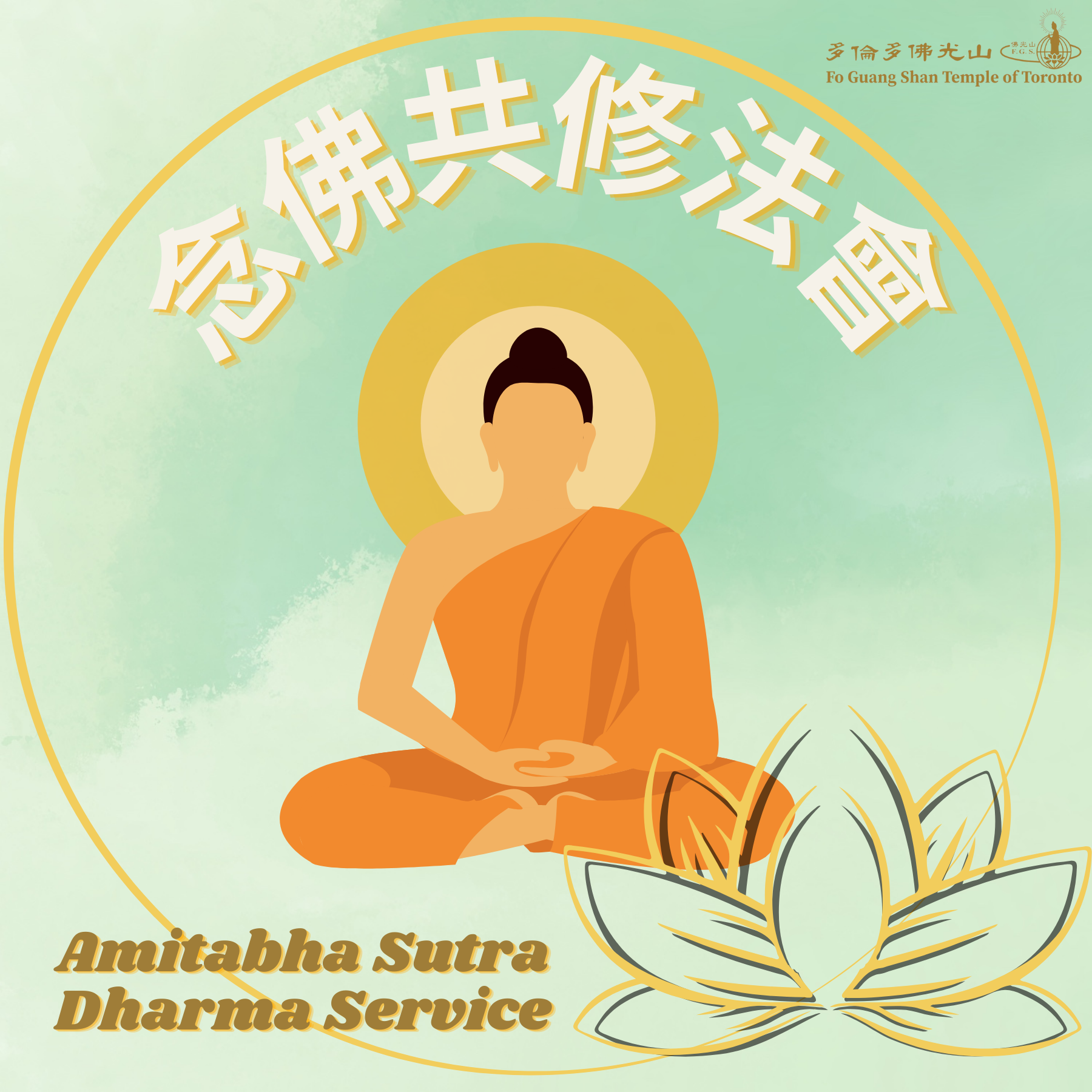 Sunday Service &mdash; Amitabha Sutra