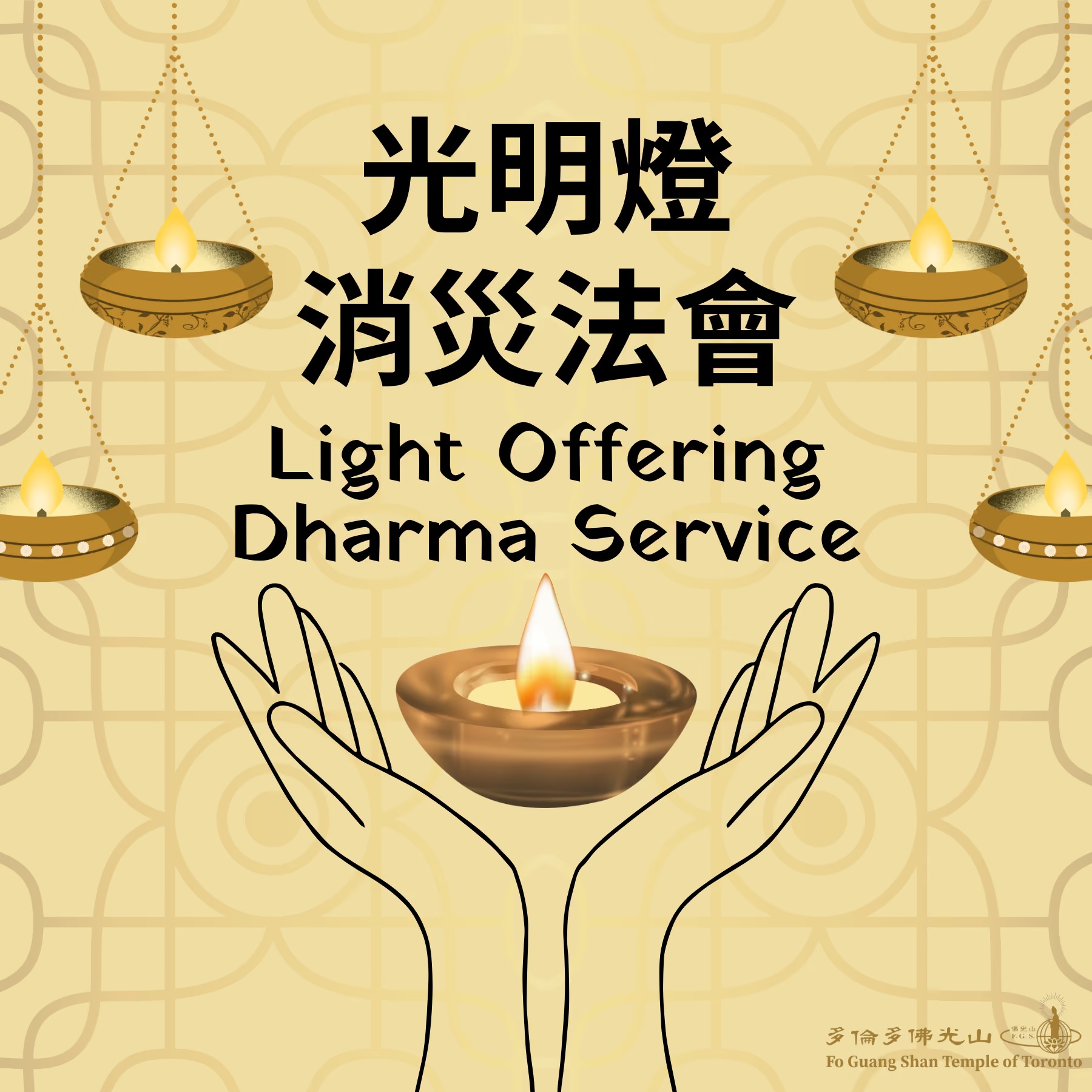 Sunday Service &mdash; Light Offering